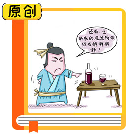 科普漫畫：葡萄酒選購要注意些什么？ (6)