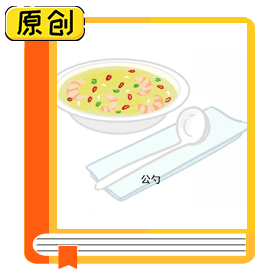 科普長圖：公勺公筷，分餐制，讓我們行動起來（食育） (1)